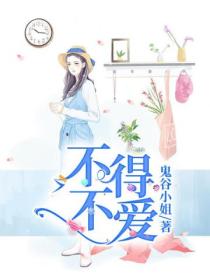 不得不爱
