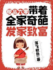 极品六零,带着全家奇葩发家致富