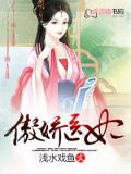 一品医妃