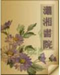 凤舞:驭兽太子妃