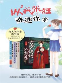 纵我张狂,难逃你掌