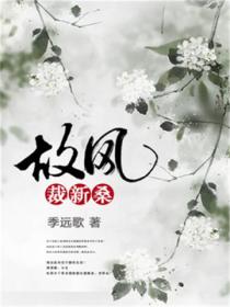 故风裁新桑