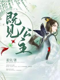 既见公主