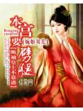 皇后千岁!千千岁!