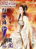 惊世降临:娇妃狂傲