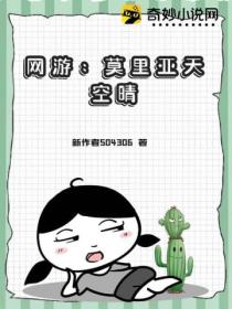 全息网游,我有大佬做靠山