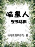 喵星人漫游指南