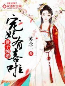 宠妃有喜啦