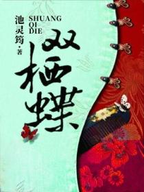 双栖蝶