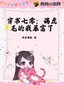 穿书七零:薅虎毛的我暴富了
