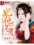 妃他不爱:冷情王爷痴情妃