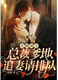 天降萌宝:总裁爹地追妻请排队