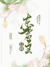 总赖东君主