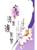 穿越之浮生浅若梦