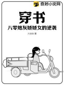 穿书:八零炮灰娇娇女的逆袭