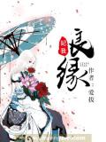 妃我良缘