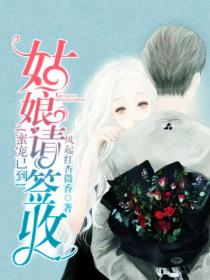 蜜宠已到:姑娘,请签收