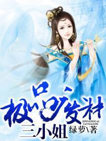 凤倾天下:废材小姐太妖孽