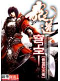 龙逆穹宇