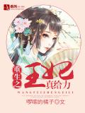 重生之王妃真给力