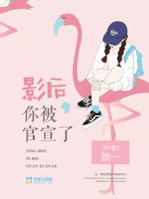 影后,你被官宣了