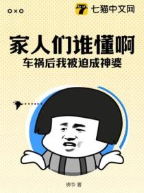 家人们谁懂啊,车祸后我被迫成神婆