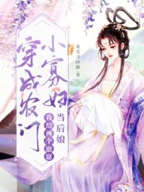 穿成农门小寡妇,我给两个崽崽当后娘