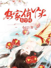农家俏丫头有空间