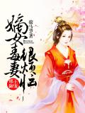 邪王御宠:嫡女毒妻很烦恼