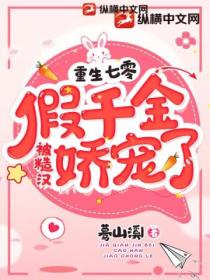 重生七零:假千金被糙汉娇宠了