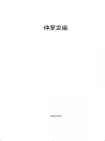 仲夏发廊:二十世纪末的小镇风情录