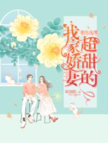 重生九零:我家娇妻超甜的