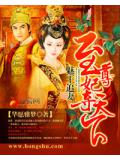 魅王追妻:至尊妃夺天下