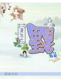 重生之田园生活