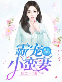 重生八零之霸宠小蛮妻