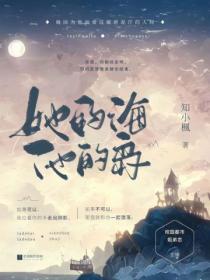 她的海,他的岛