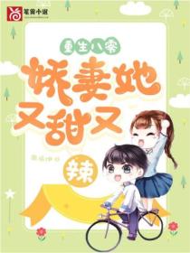 重生八零:娇妻她又甜又辣