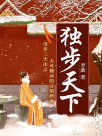 独步天下(全3册)