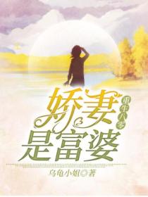 重生八零:娇妻是富婆
