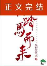 小侯爷鉴到霸王花后