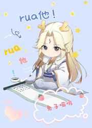 重生后，美人师尊总想rua龙