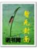 胡作妃为