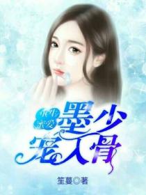 重生蜜爱:墨少宠入骨