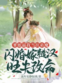 爹娘逼我当扶弟魔,闪婚嫁糙汉旺夫改命