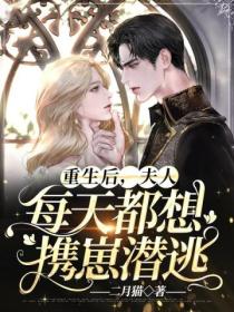 重生恶毒后妈,她靠马甲洗白了!