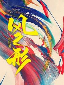 风之形