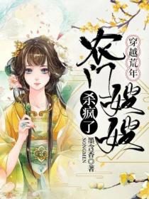 穿越荒年,农门嫂嫂杀疯了