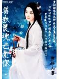 等我灵魂去爱你