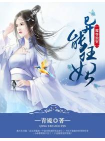 异能狂妃