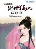 天命逆凰:傲世狂妃
